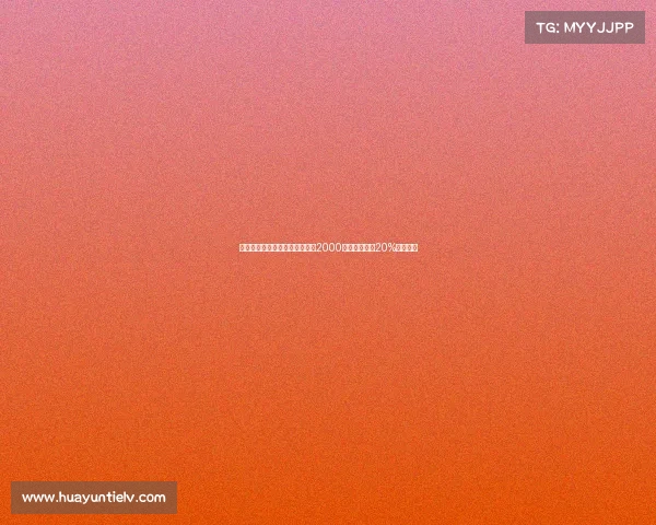 塞维利亚提高胡安卢转会要价至2000万欧元并附带20%二转分成 塞维利亚提高胡安卢转会要价至2000万欧元并附带20%二转分成